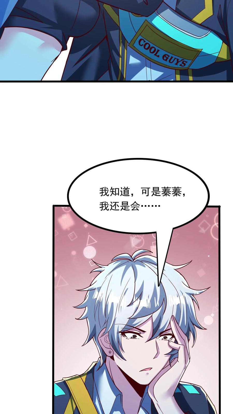 第255话 我想和你一起并肩作战3