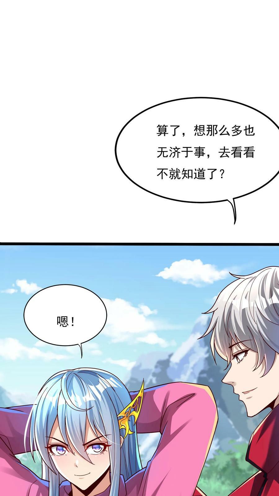 第183话 我就知道你是爱我的~8