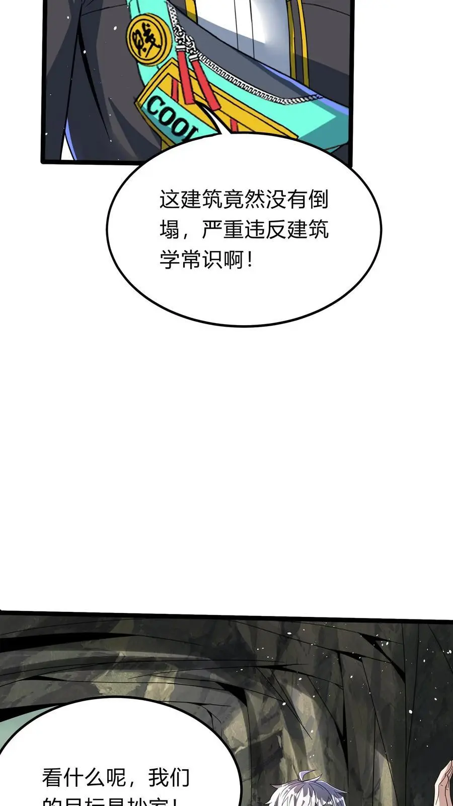 第287话 姐姐帮你成为真正的男人34