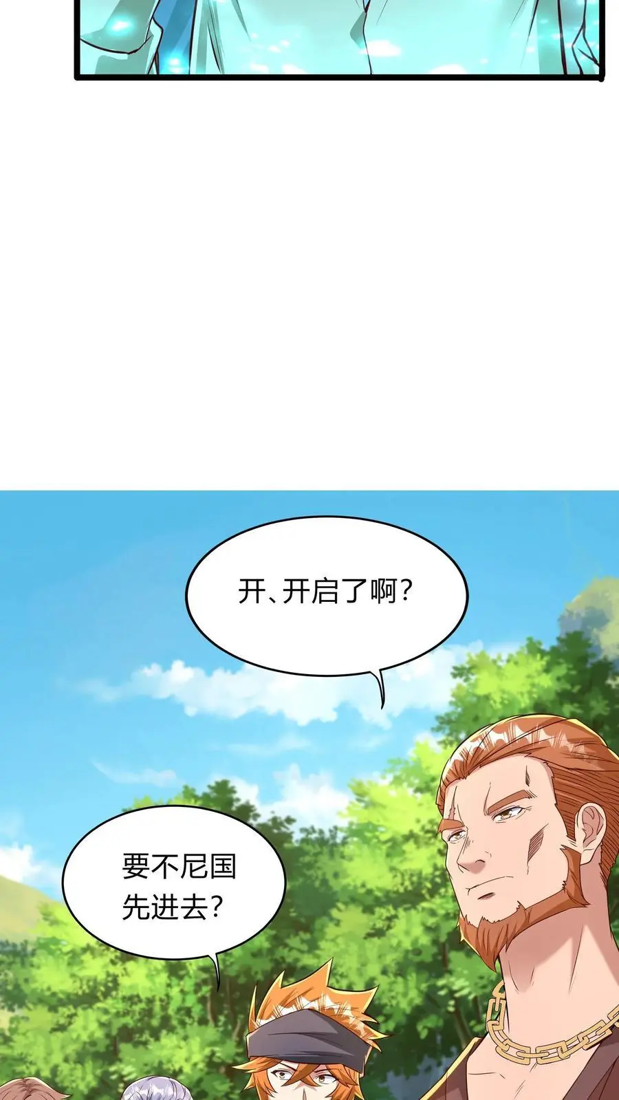 第272话 你们都要都活着回来！29