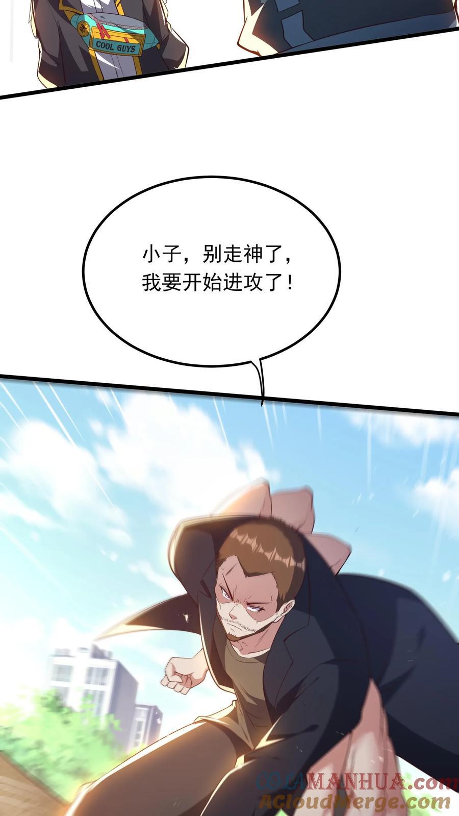 第246话 菜刀罗汉2