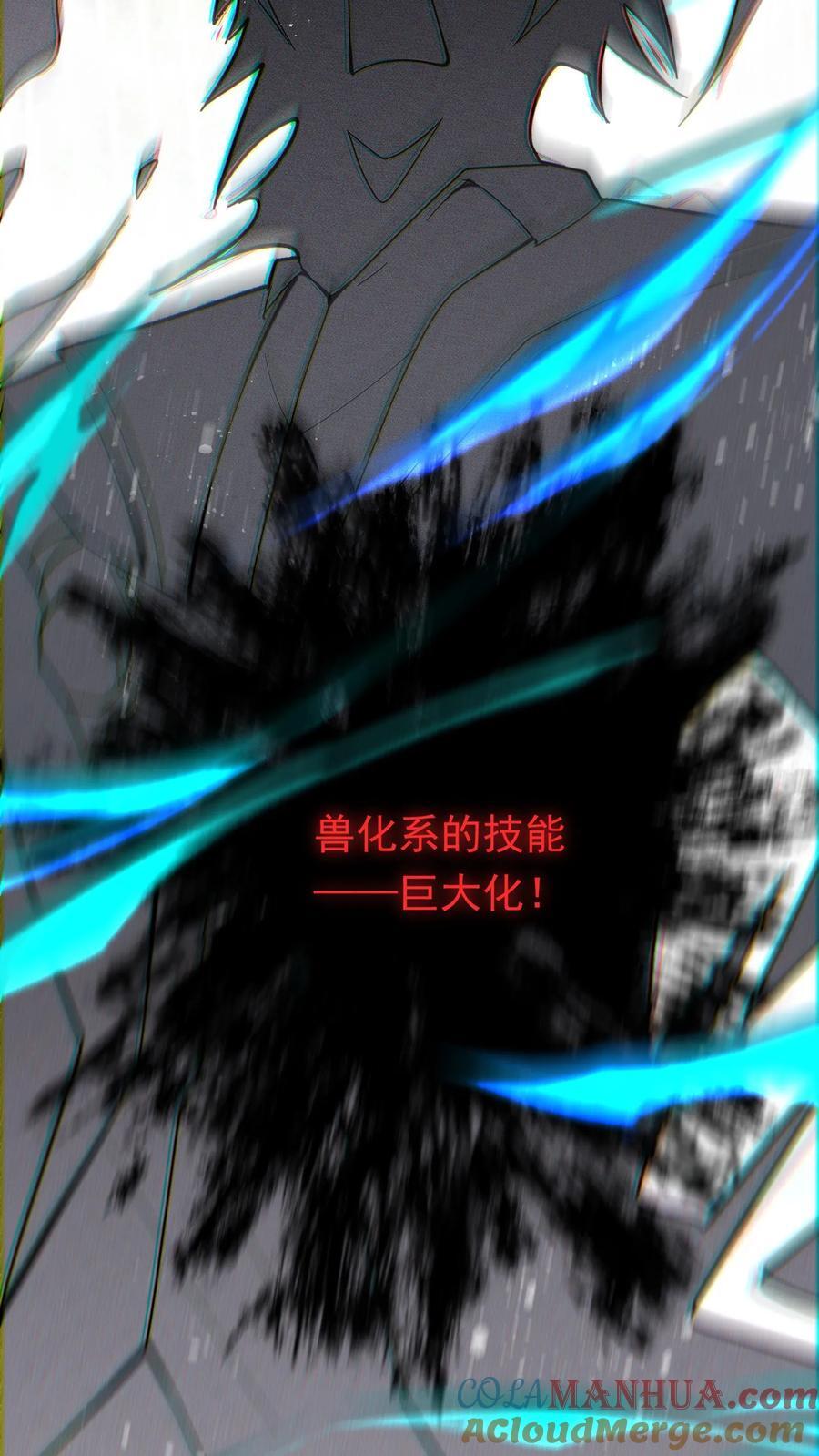 第230话 刚突破的渣渣。20