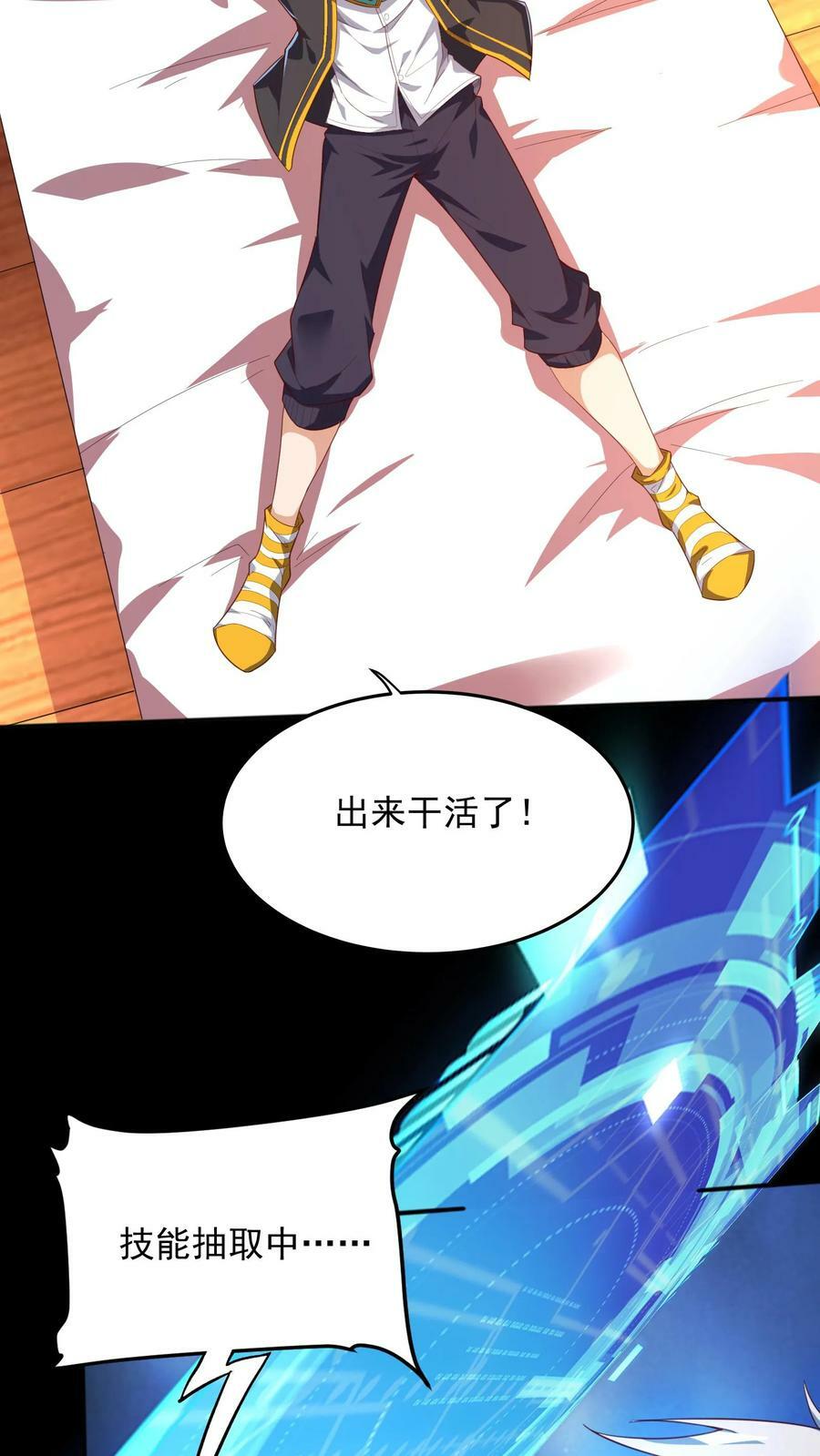 第102话 无耻的代价。29