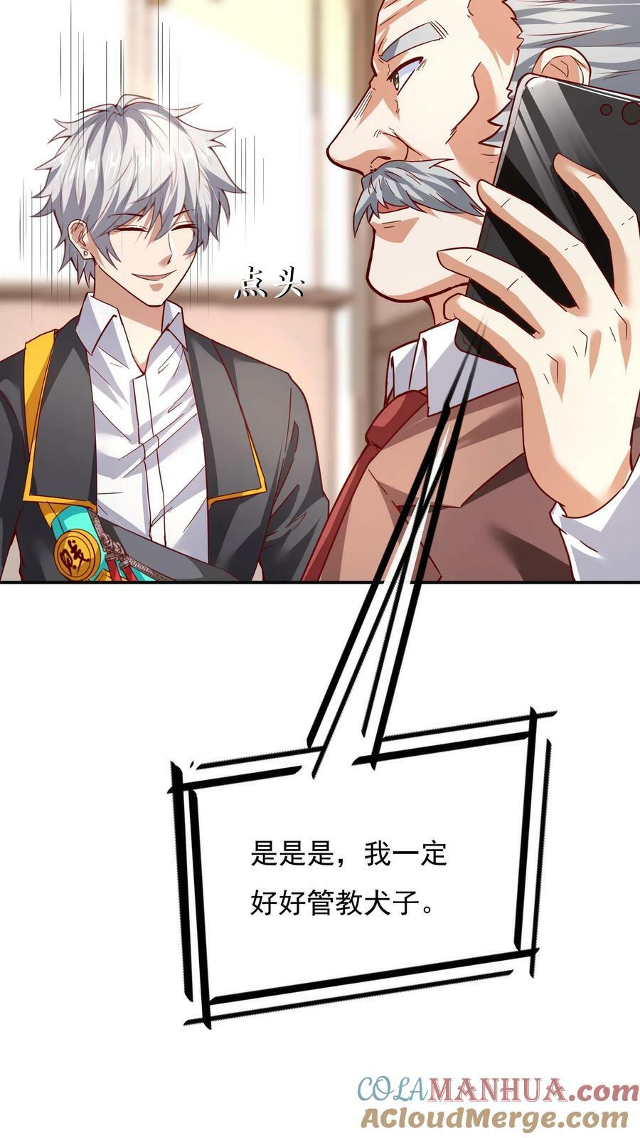 第117话 彩礼20亿。14