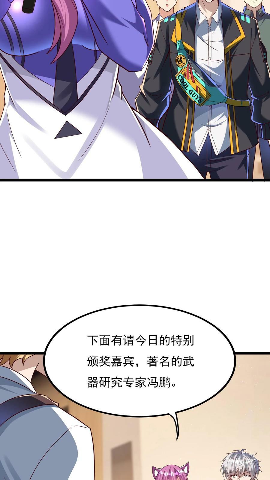 第160话 发现内奸。15