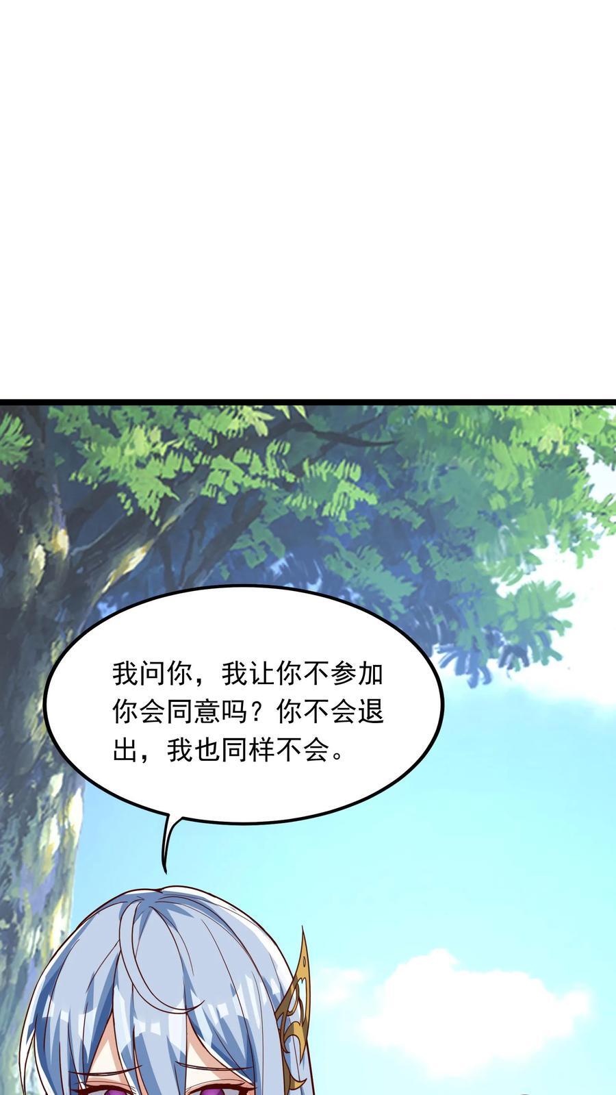 第242话 你会保护我的对吗？15