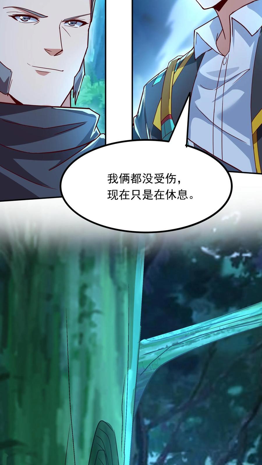 第216话 手心里的信息。20