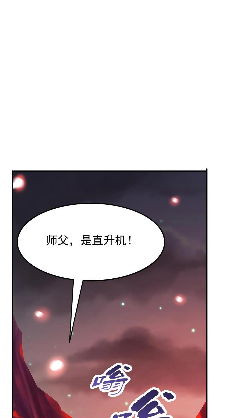 第226话 爸爸，你不要我了吗？5