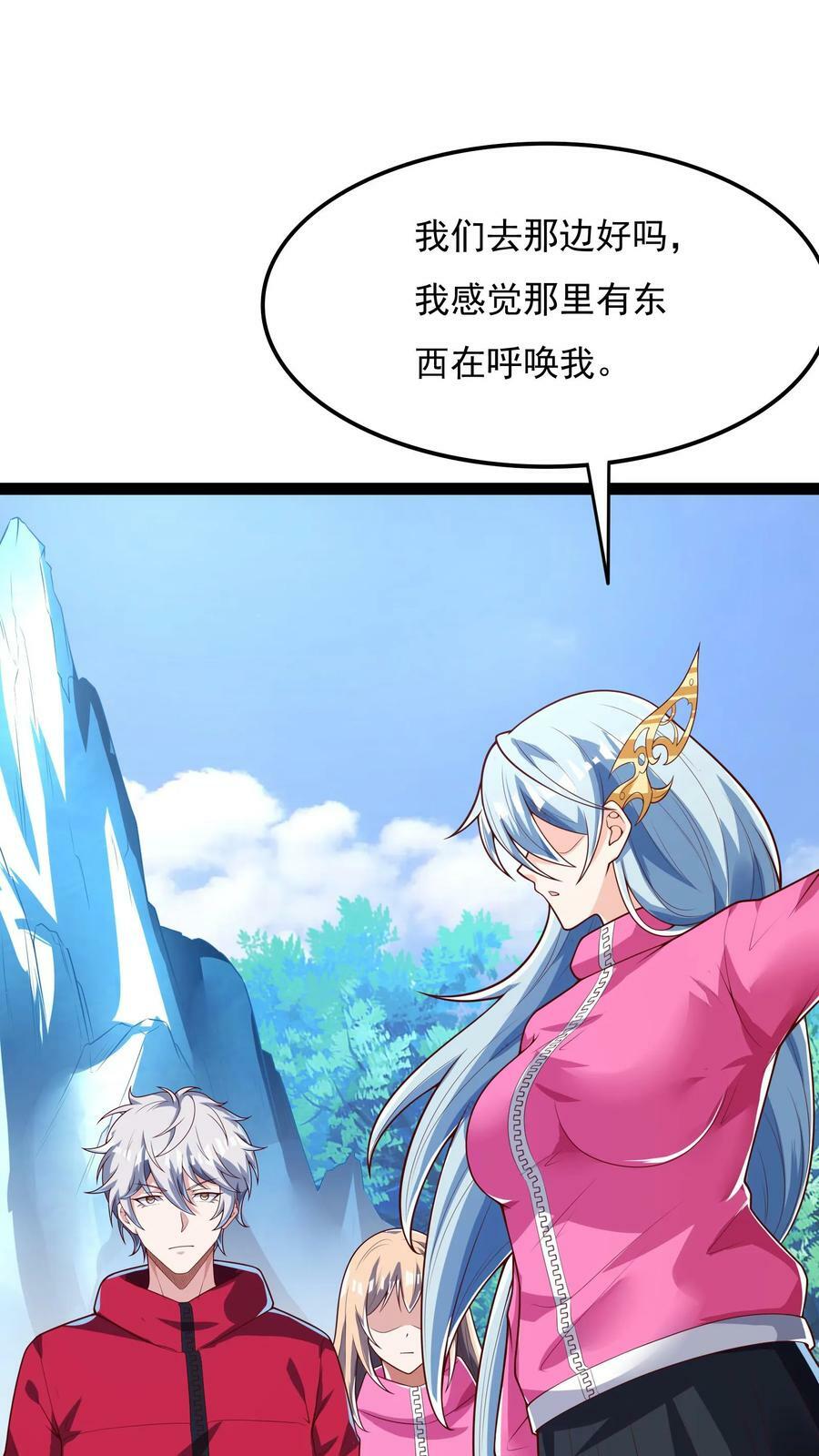 第178话 有东西在呼唤我。33