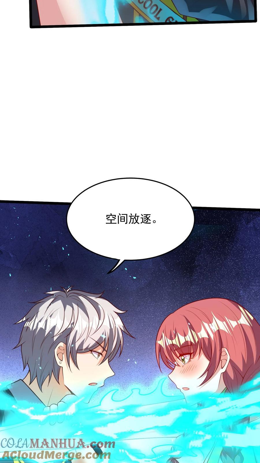 第257话 女孩子都是这么口是心非的吗？20