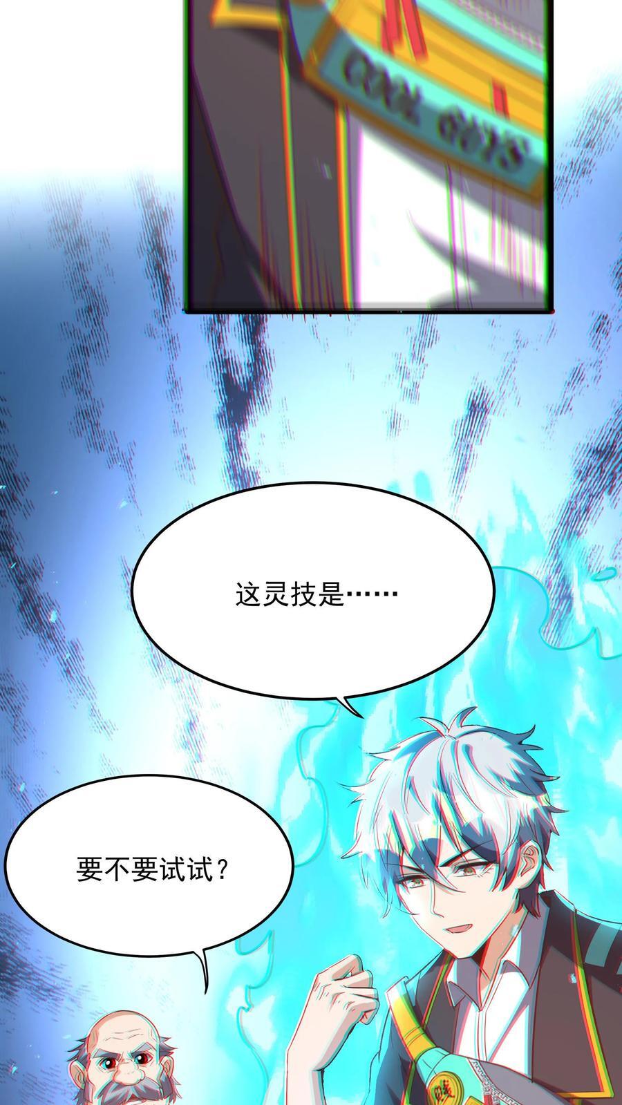 第265话 我以后就可以……嘿嘿嘿！32