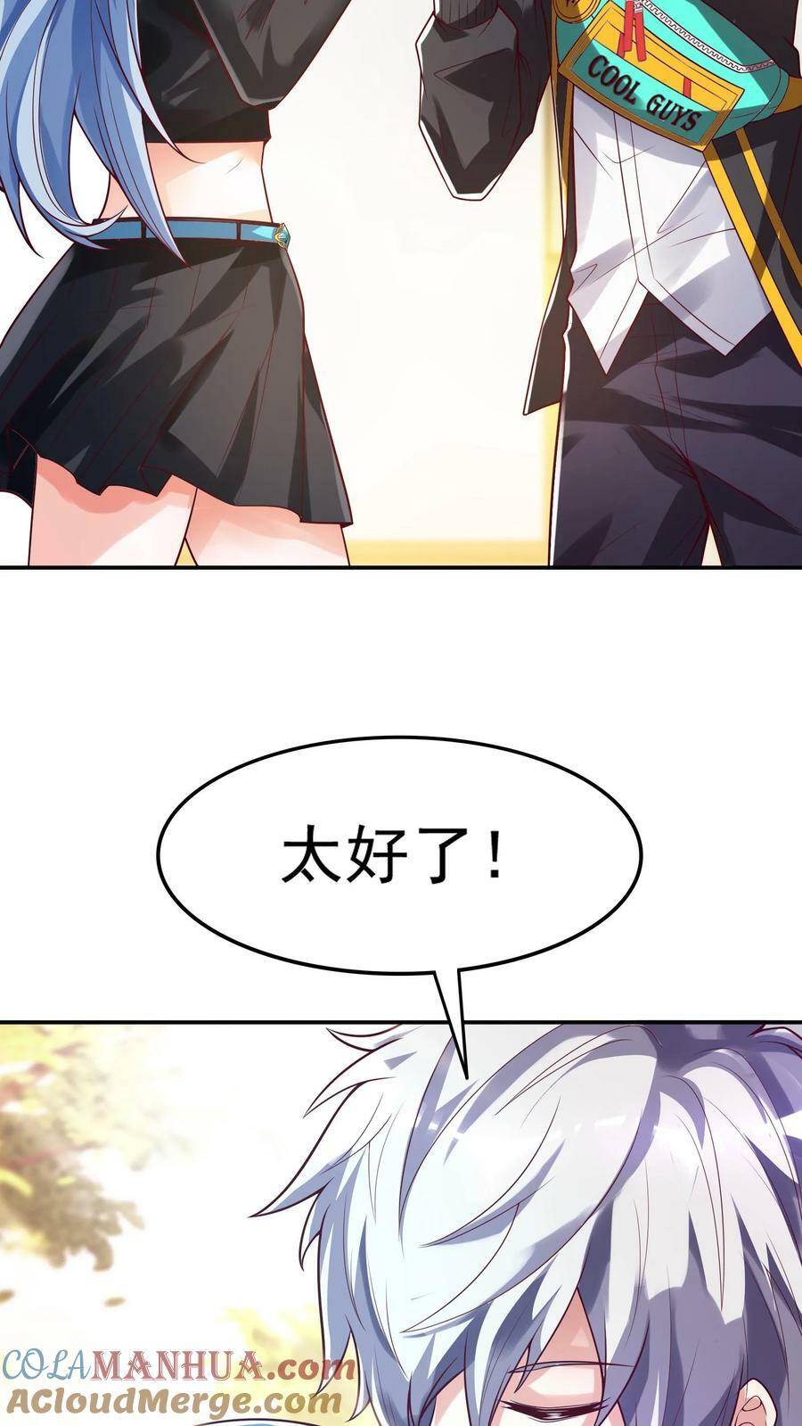 第116话 做我女朋友吧！14