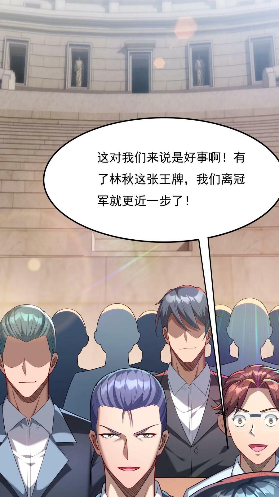 第141话 做掉他！19