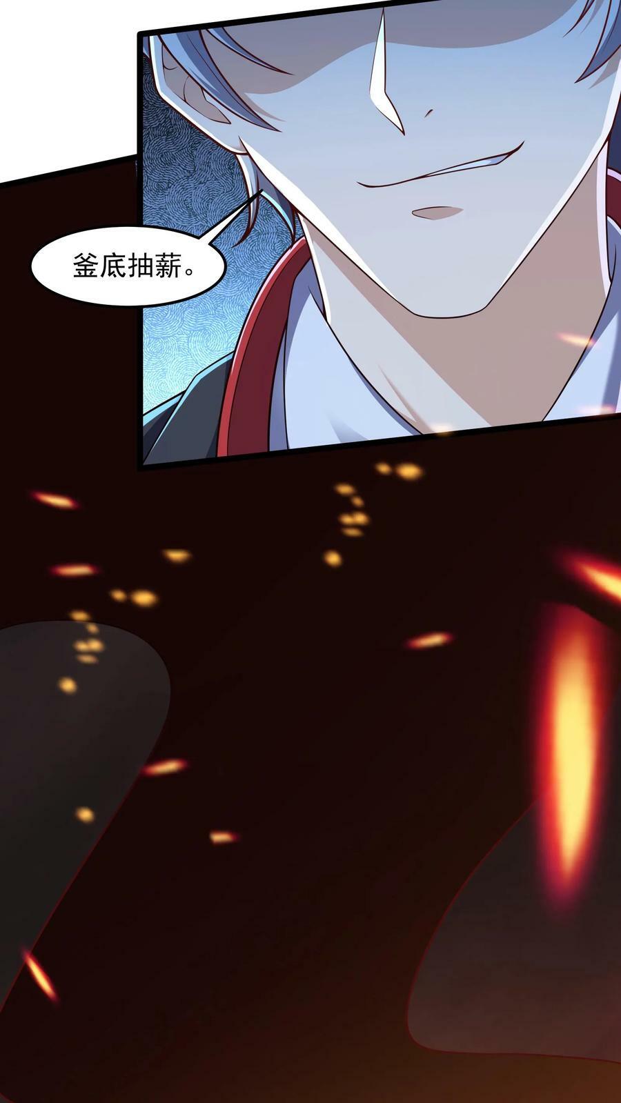 第67话 觉醒新技能：口技。23