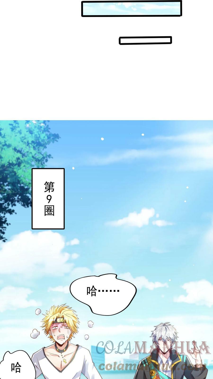 第48话 军训开始。24