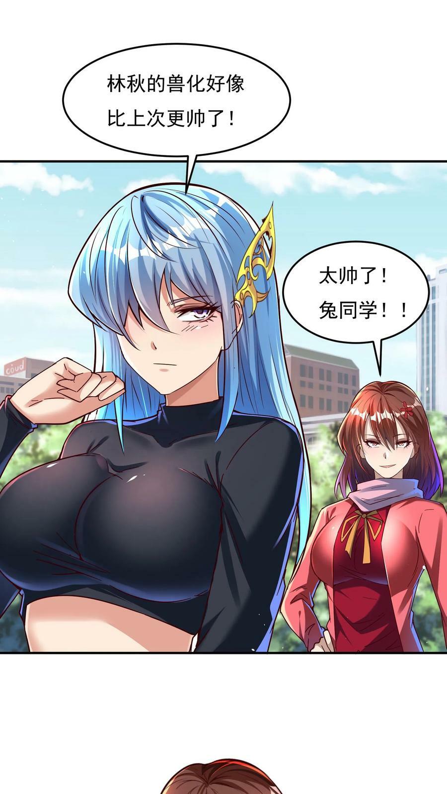 第107话 他比上次更帅了！5