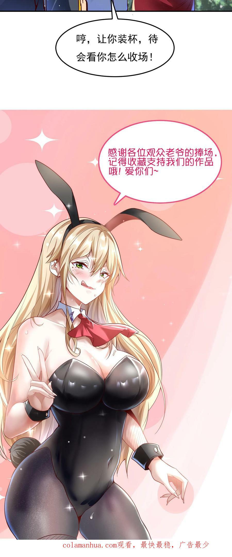 第107话 他比上次更帅了！25