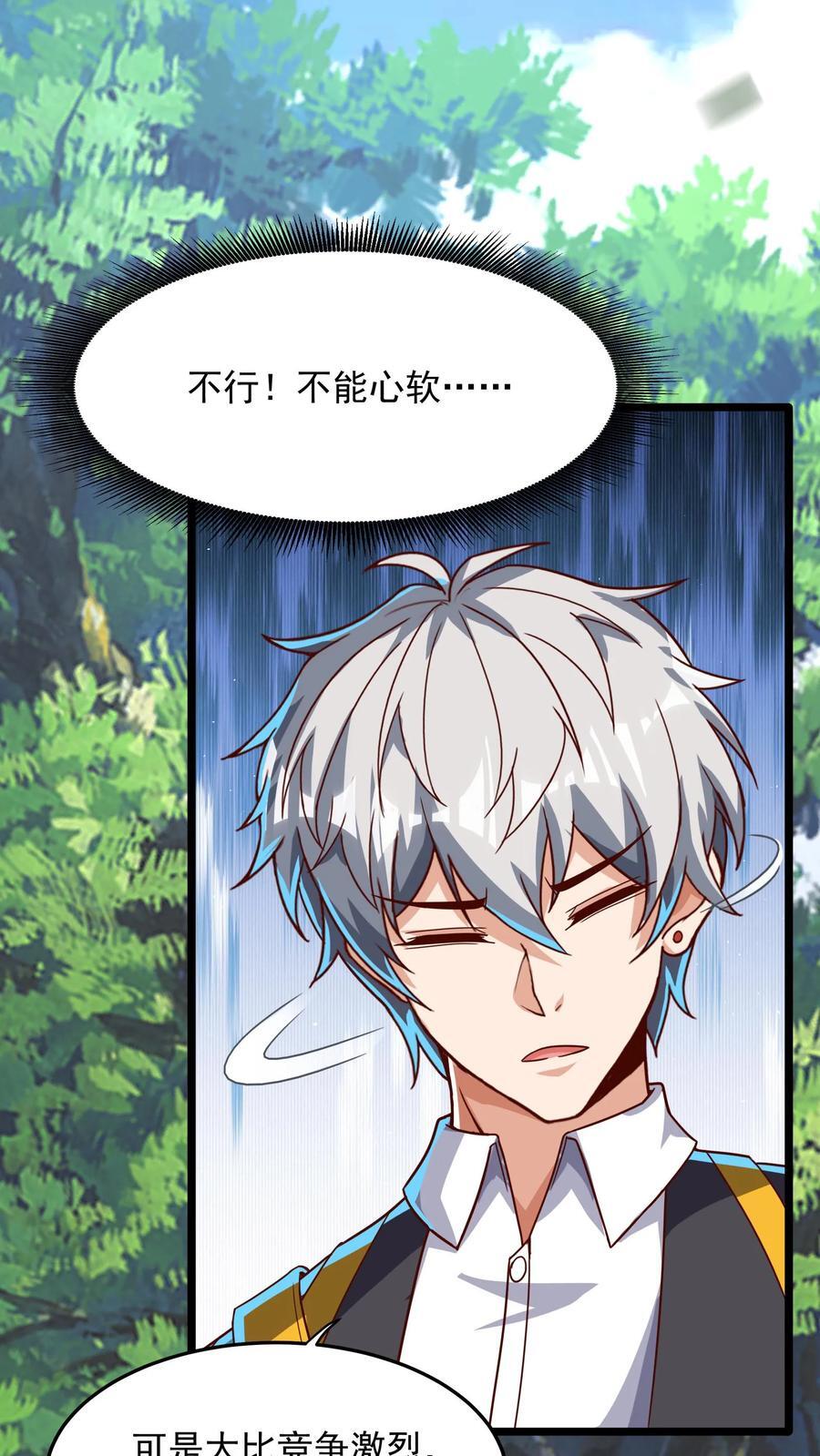 第242话 你会保护我的对吗？19