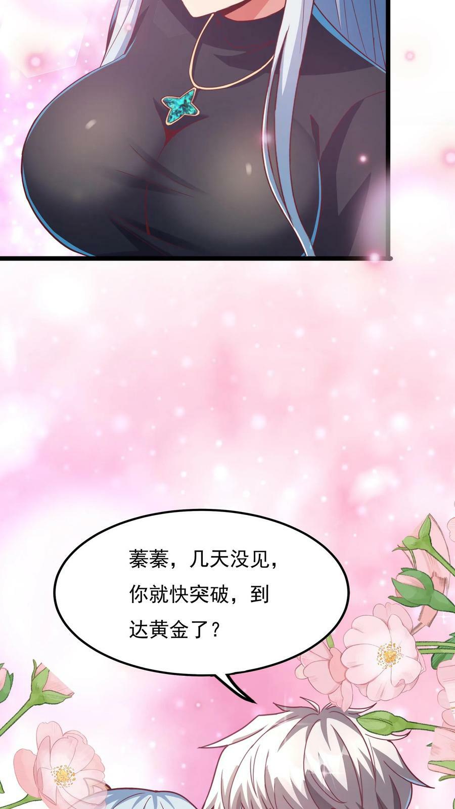 第173话 一个好消息和一个坏消息。13