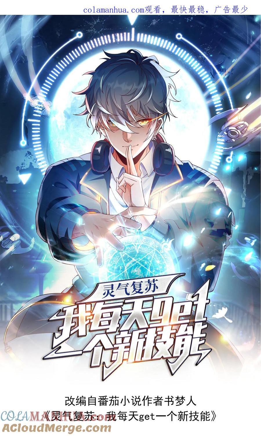第248话 这是什么东西啊！0