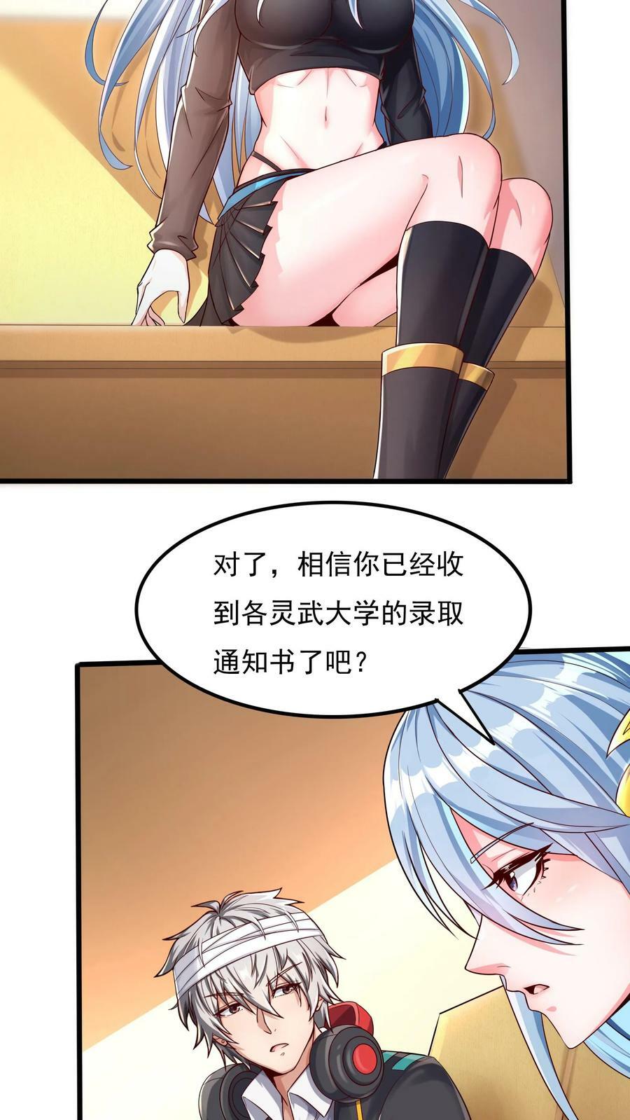 第19话 和女神约会还有其他人。25