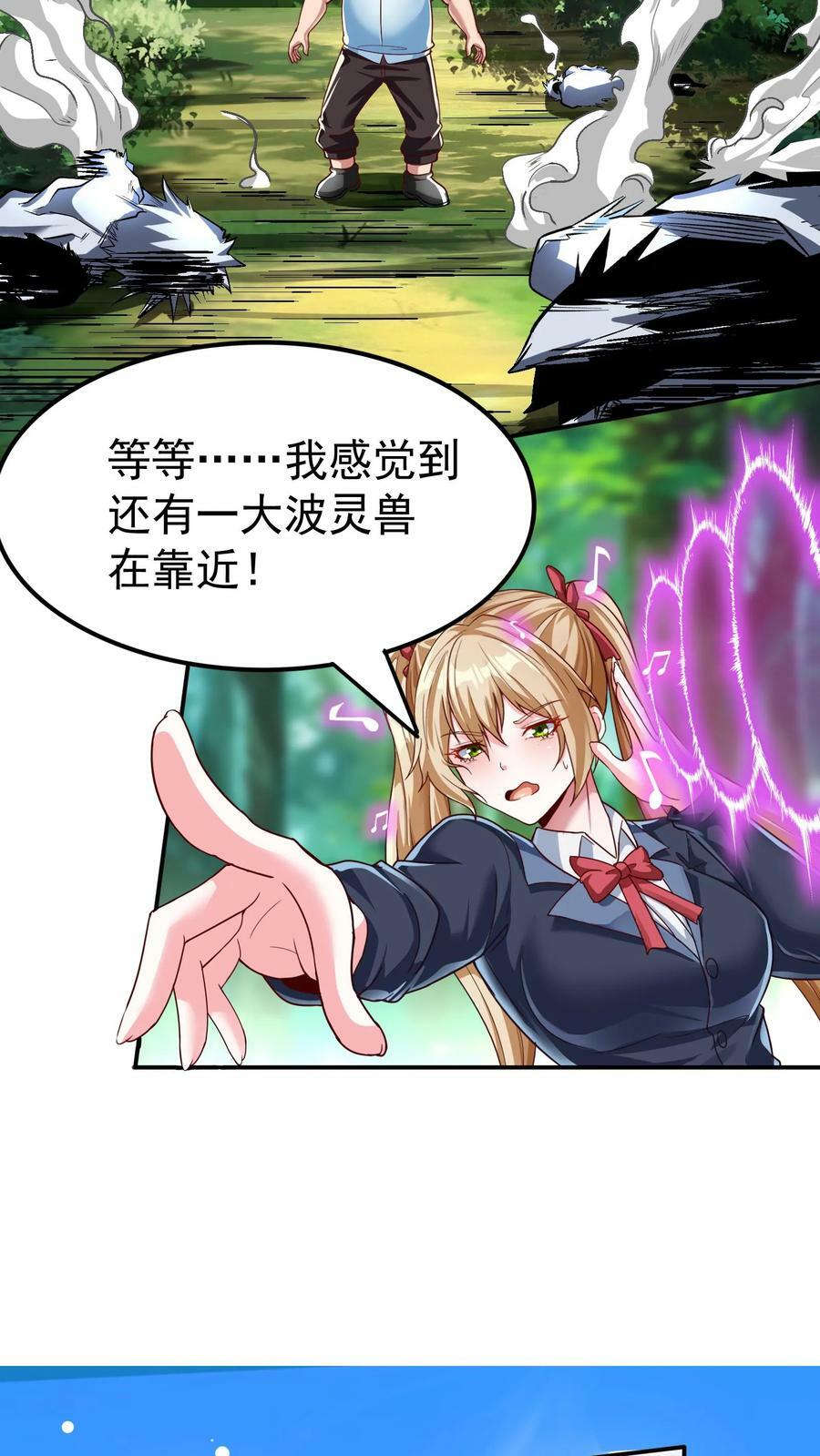第35话 少爷别怕，赵四来也。7