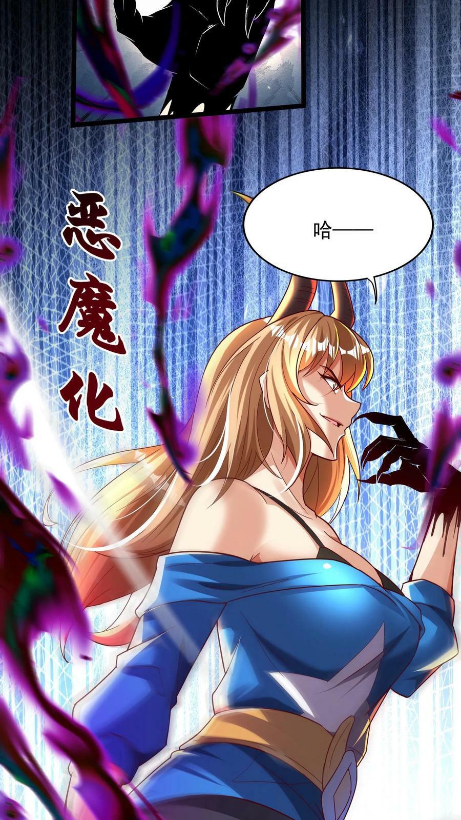 第152话 成为黑玫瑰的猎杀目标？！27