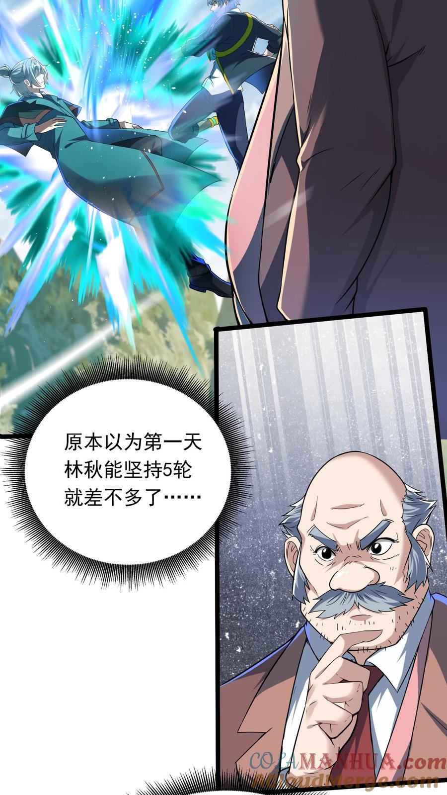 第258话 要被劈了！16