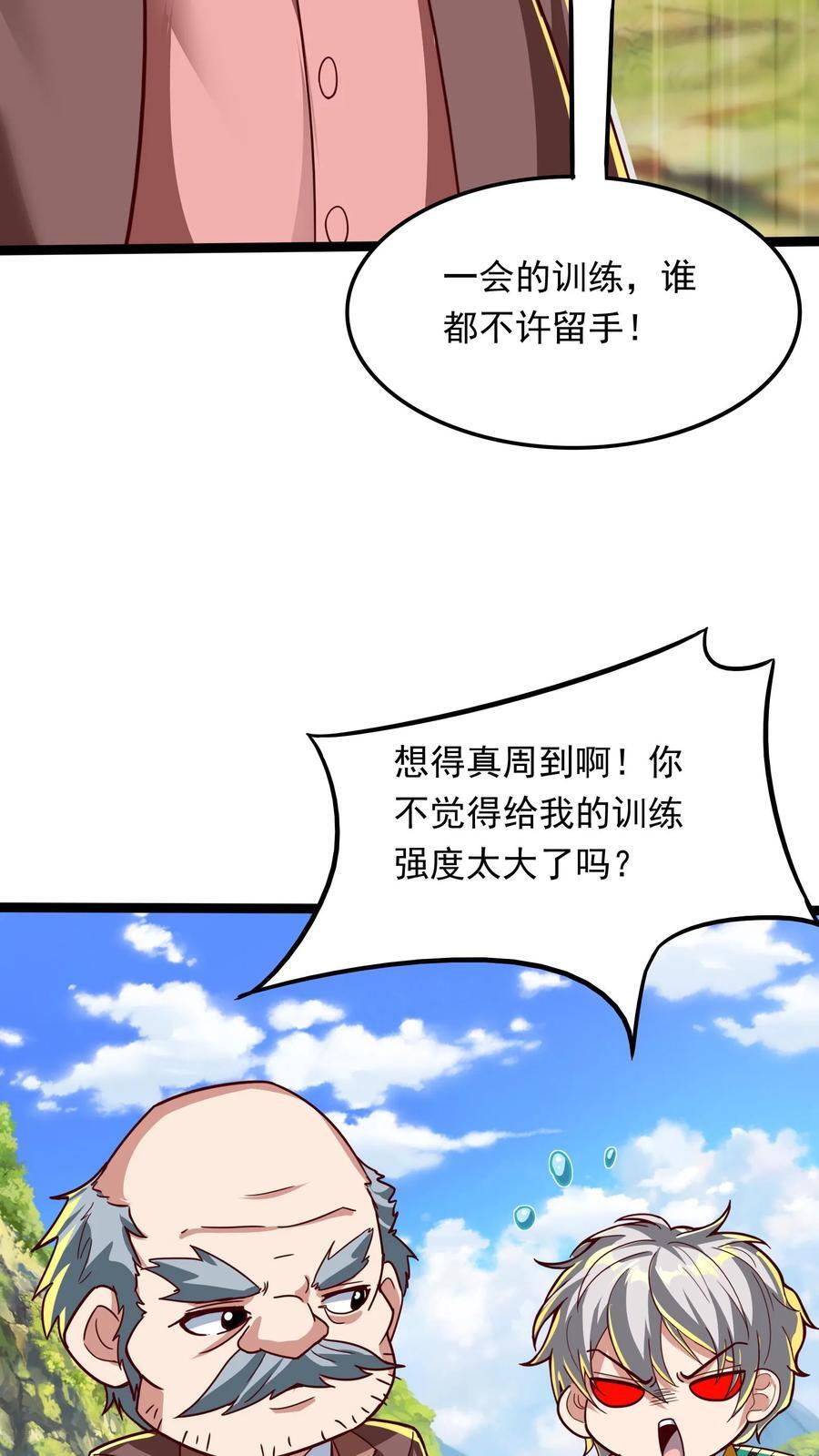 第256话 揍得你妈都不认识21