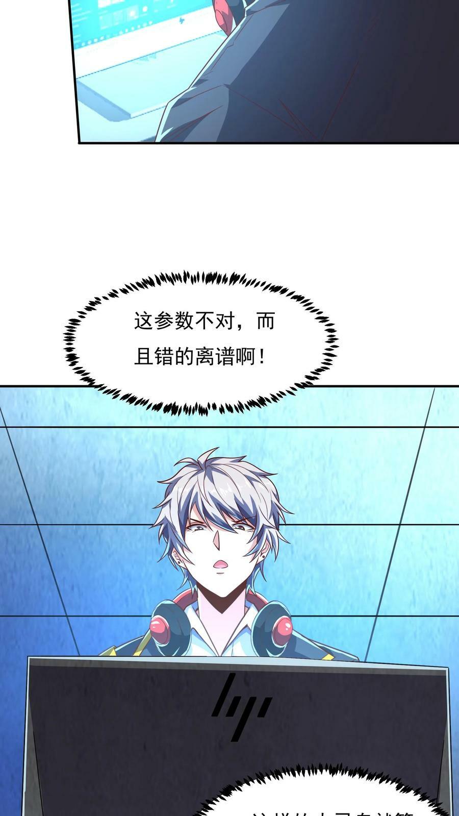 第59话 和大美女造宝宝？！3