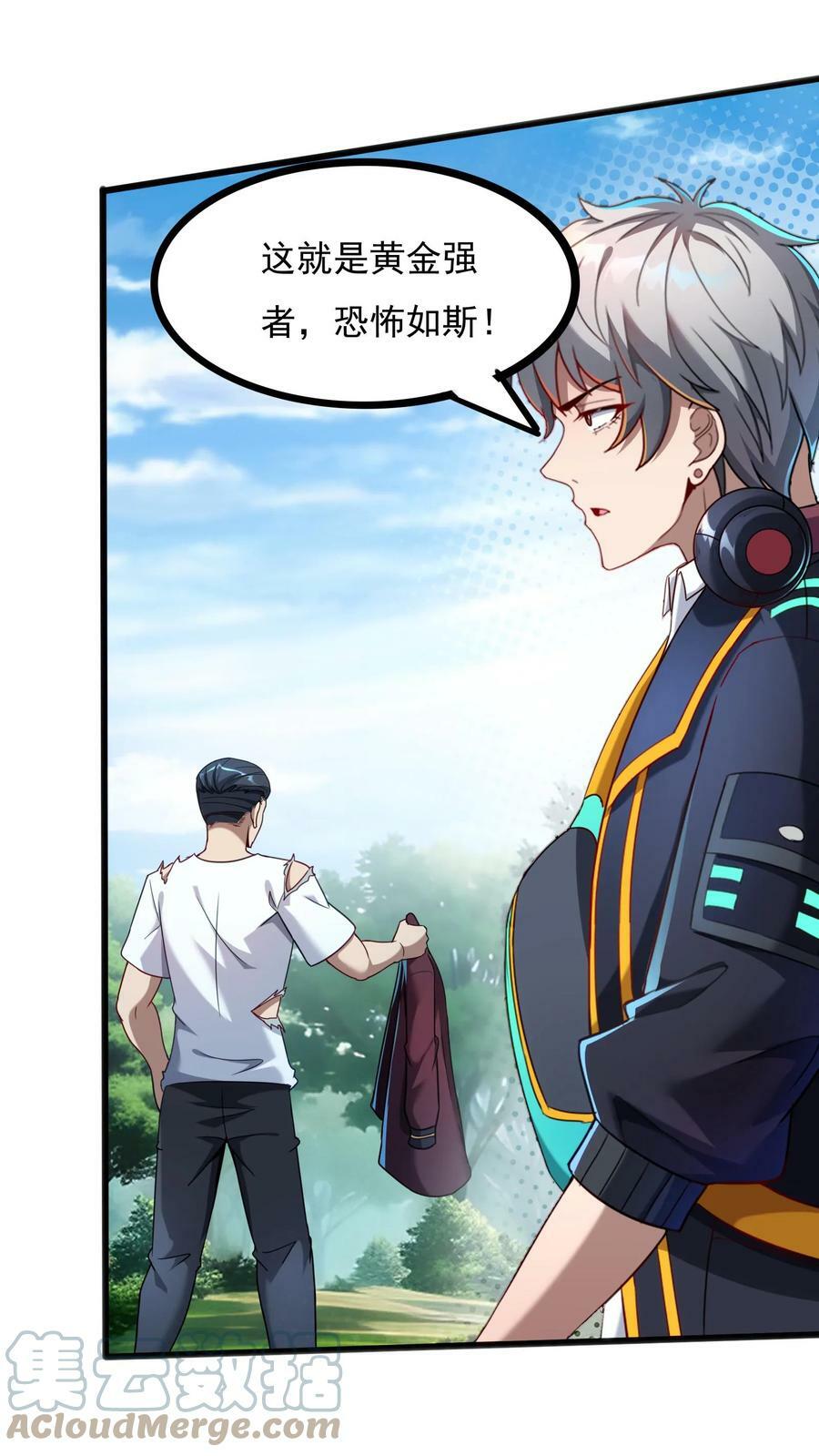 第36话 黄金强者，恐怖如斯！12