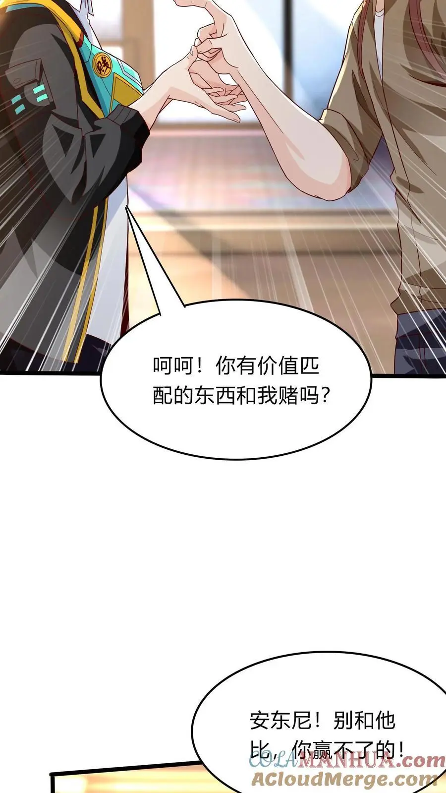 第293话 发生了不可描述的事!24