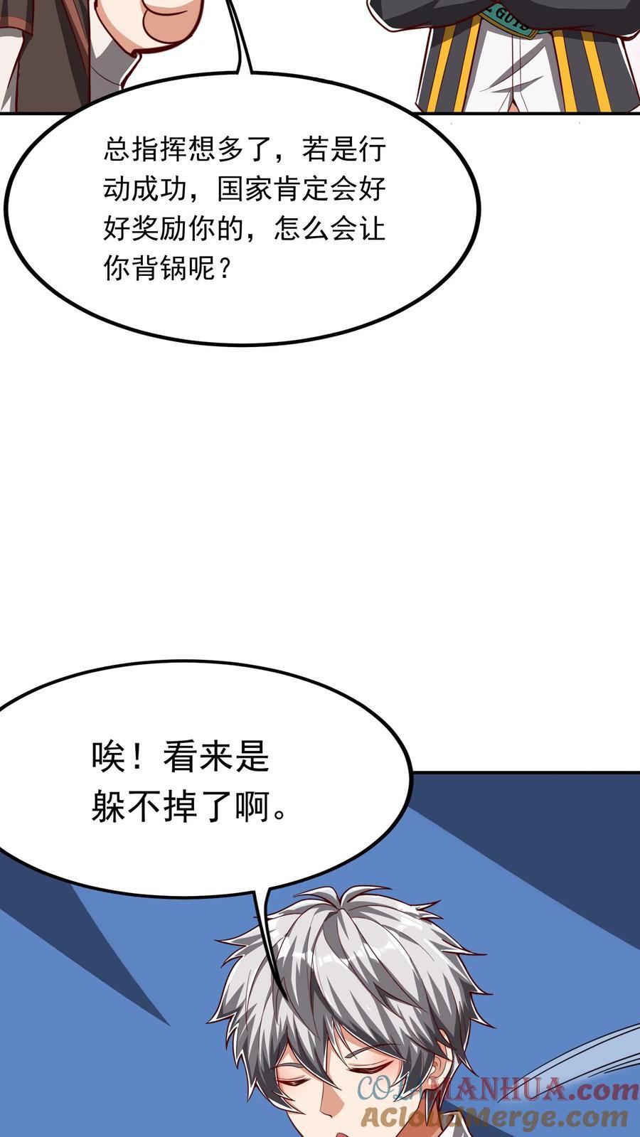 第233话 宿主脑细胞正大量死亡。20