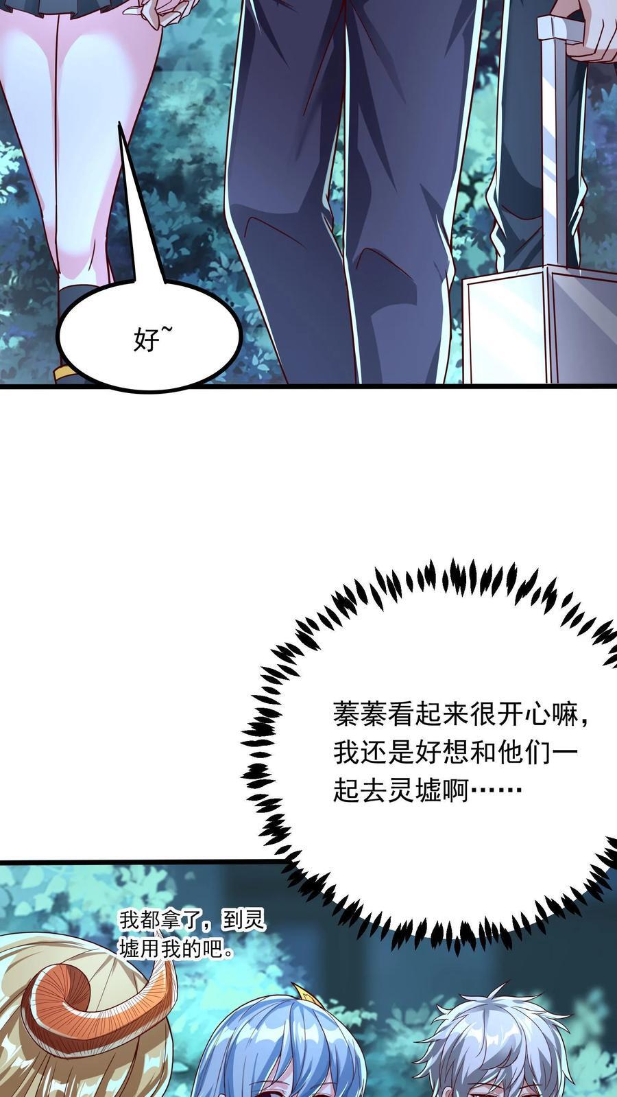 第255话 我想和你一起并肩作战25