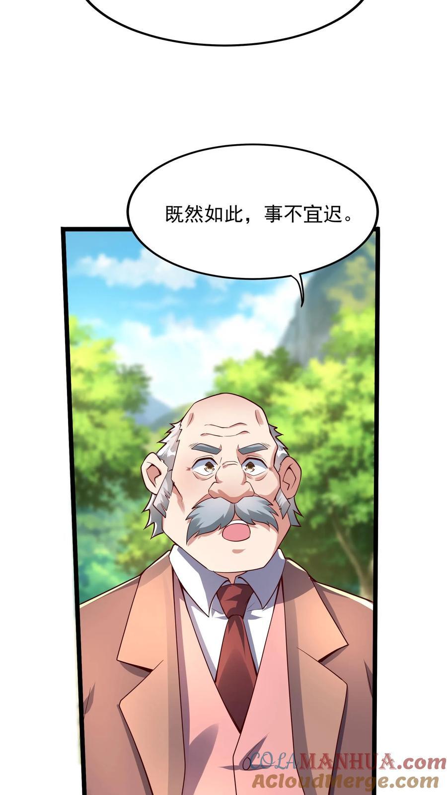 第245话 我看他不顺眼！20