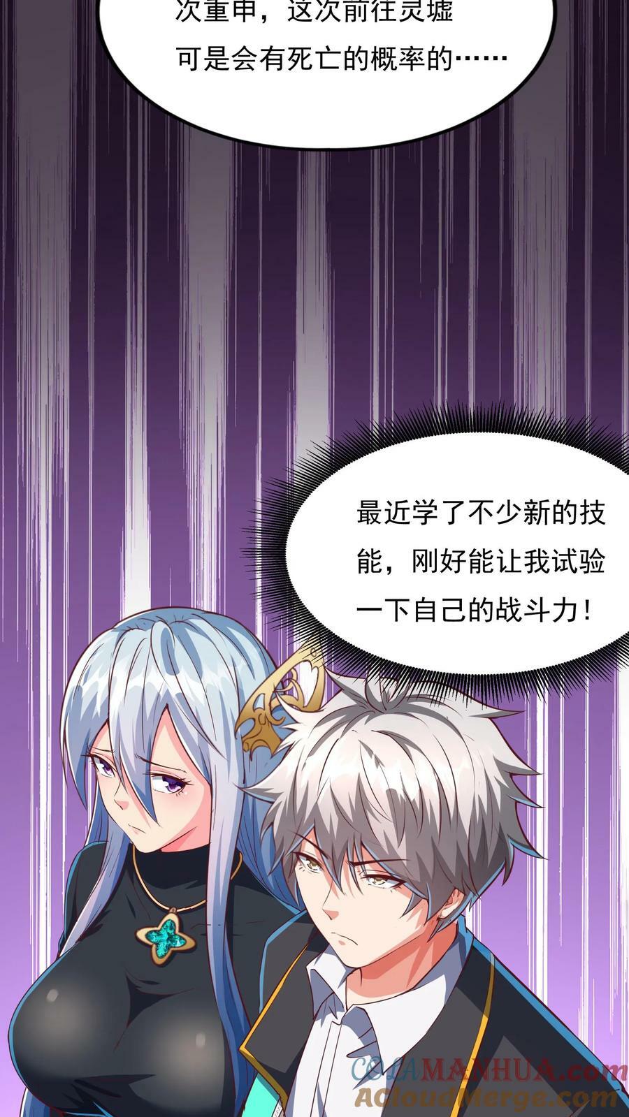 第174话 黄金灵虚暴乱！12