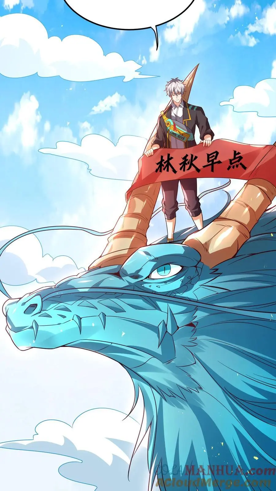 第285话 小黑，给三位真武大佬整个活！9
