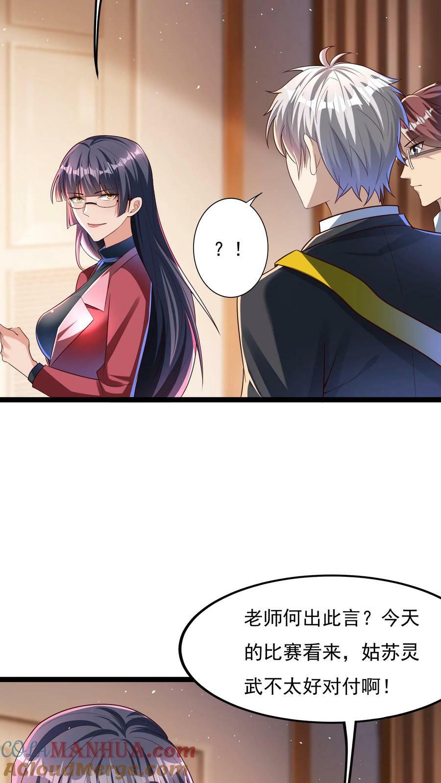 第133话 到达了黄金二星！22