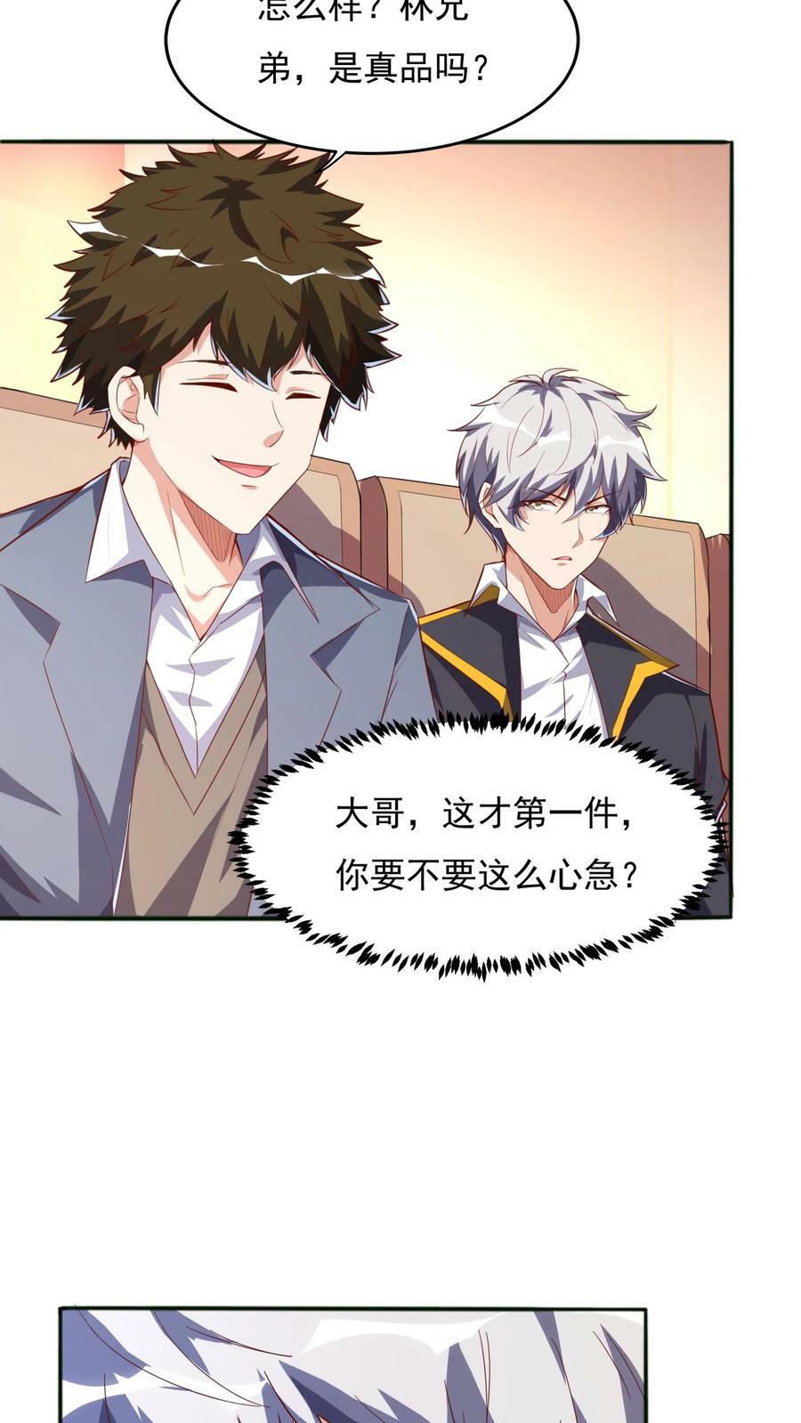 第96话 可以冲！1