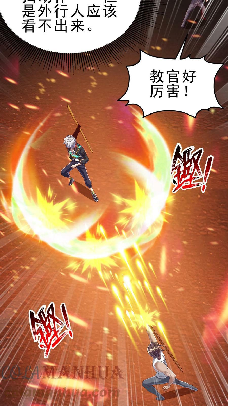 第54话 林秋加油！2