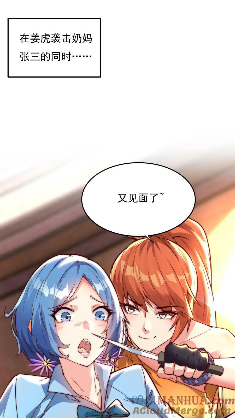 第146话 裁判，宣布比赛结果吧！12