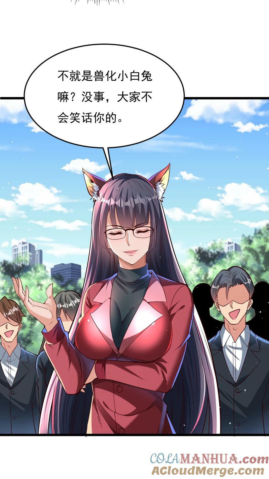 第106话 老师竟然让我18