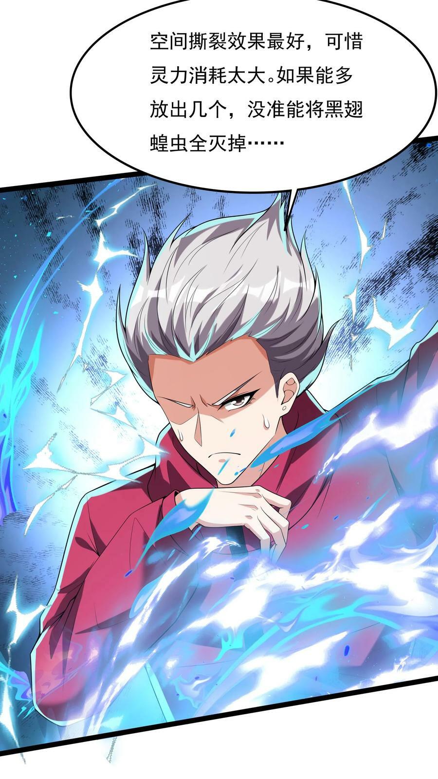 第181话 放手一搏！5