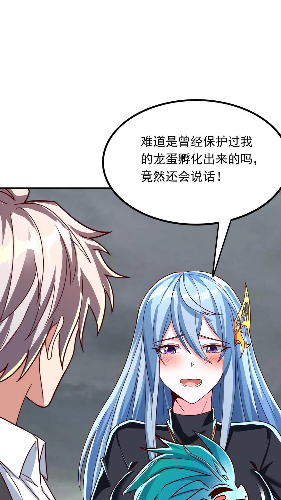 第228话 传说的龙。22