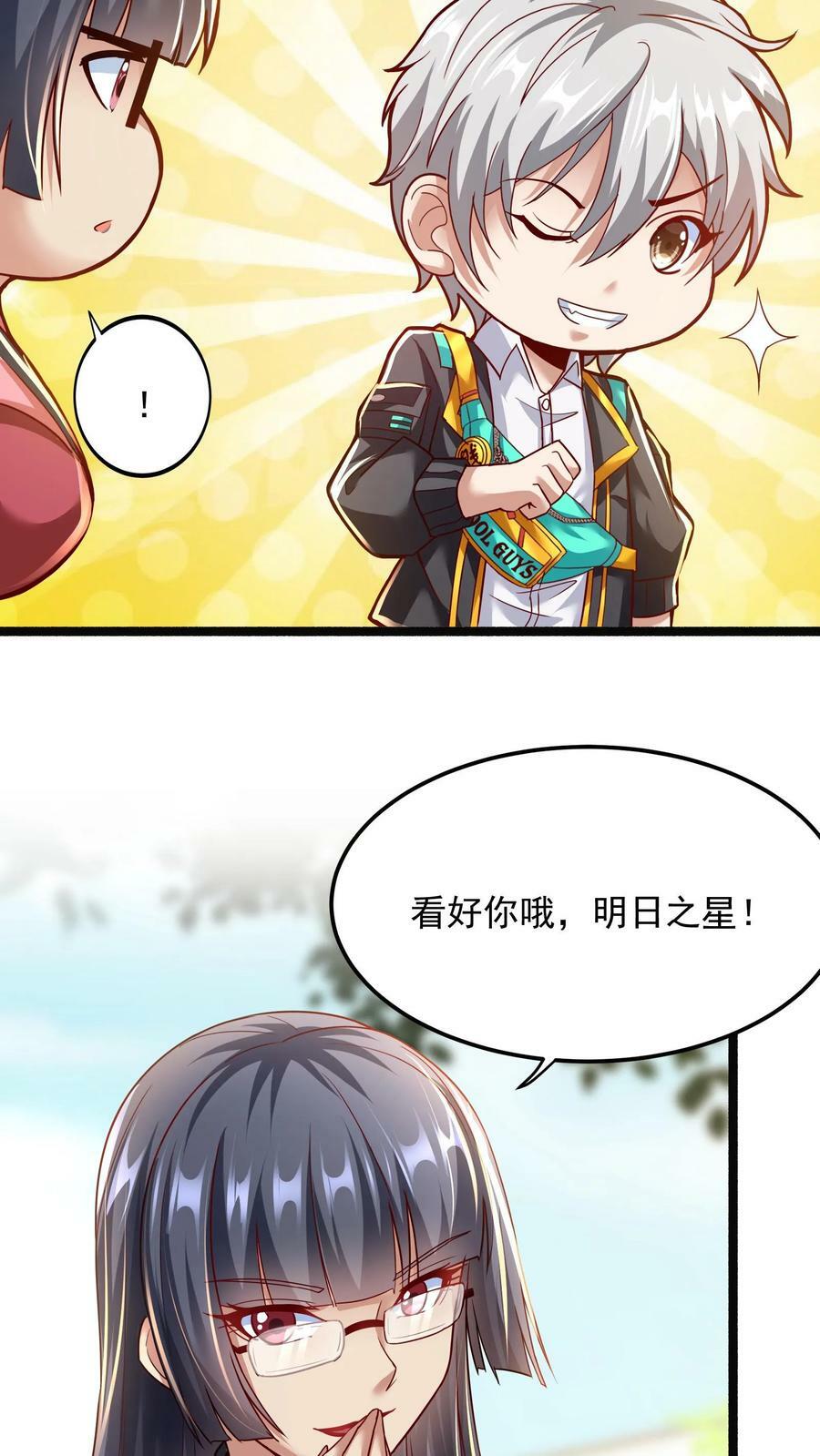第140话 你没机会的。9