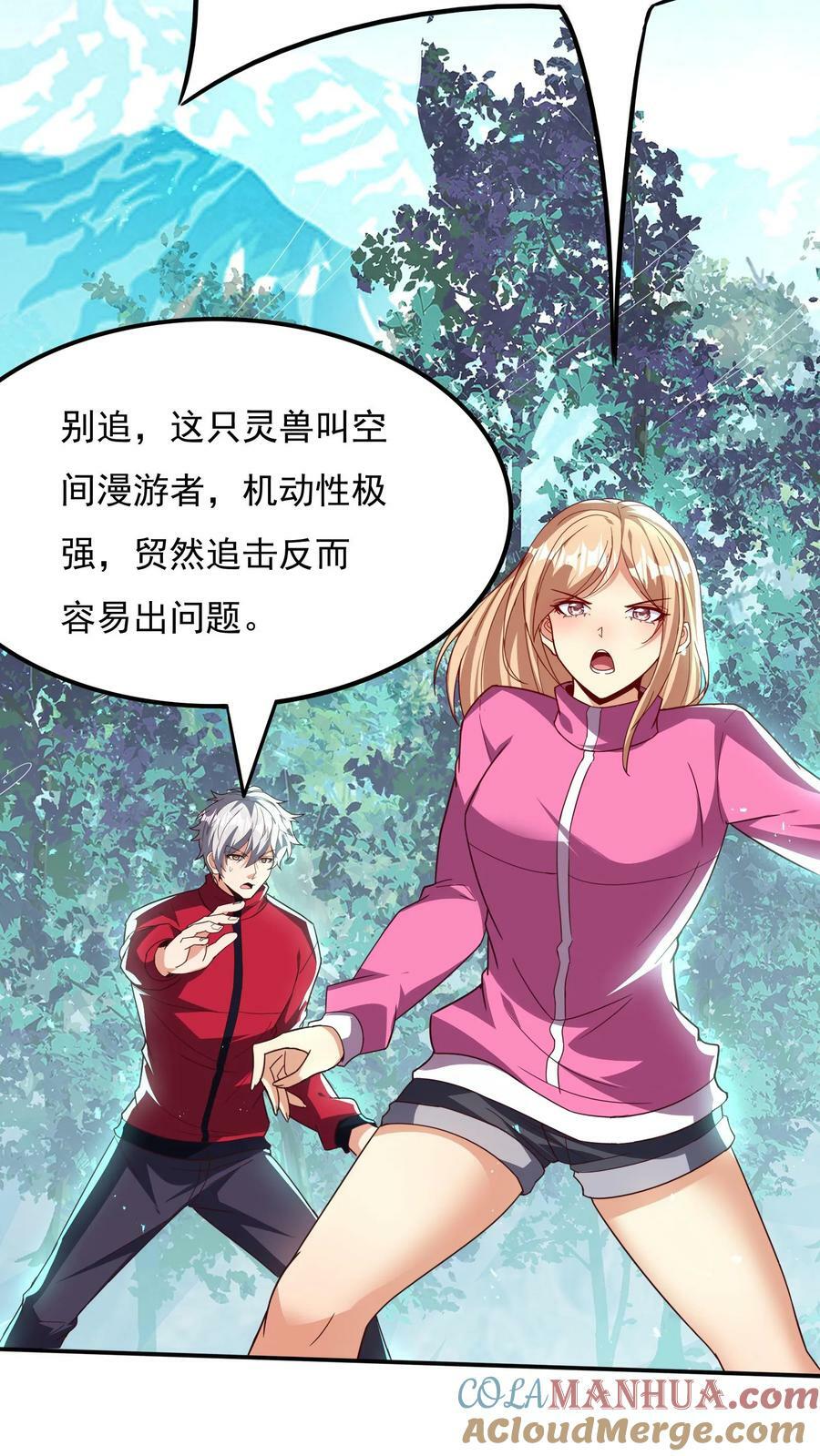 第184话 空间漫游者。22
