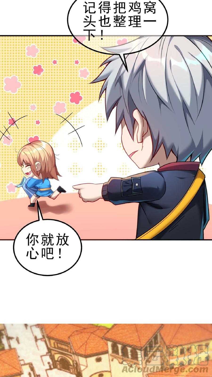 第65话 走，我们这就去开房。6