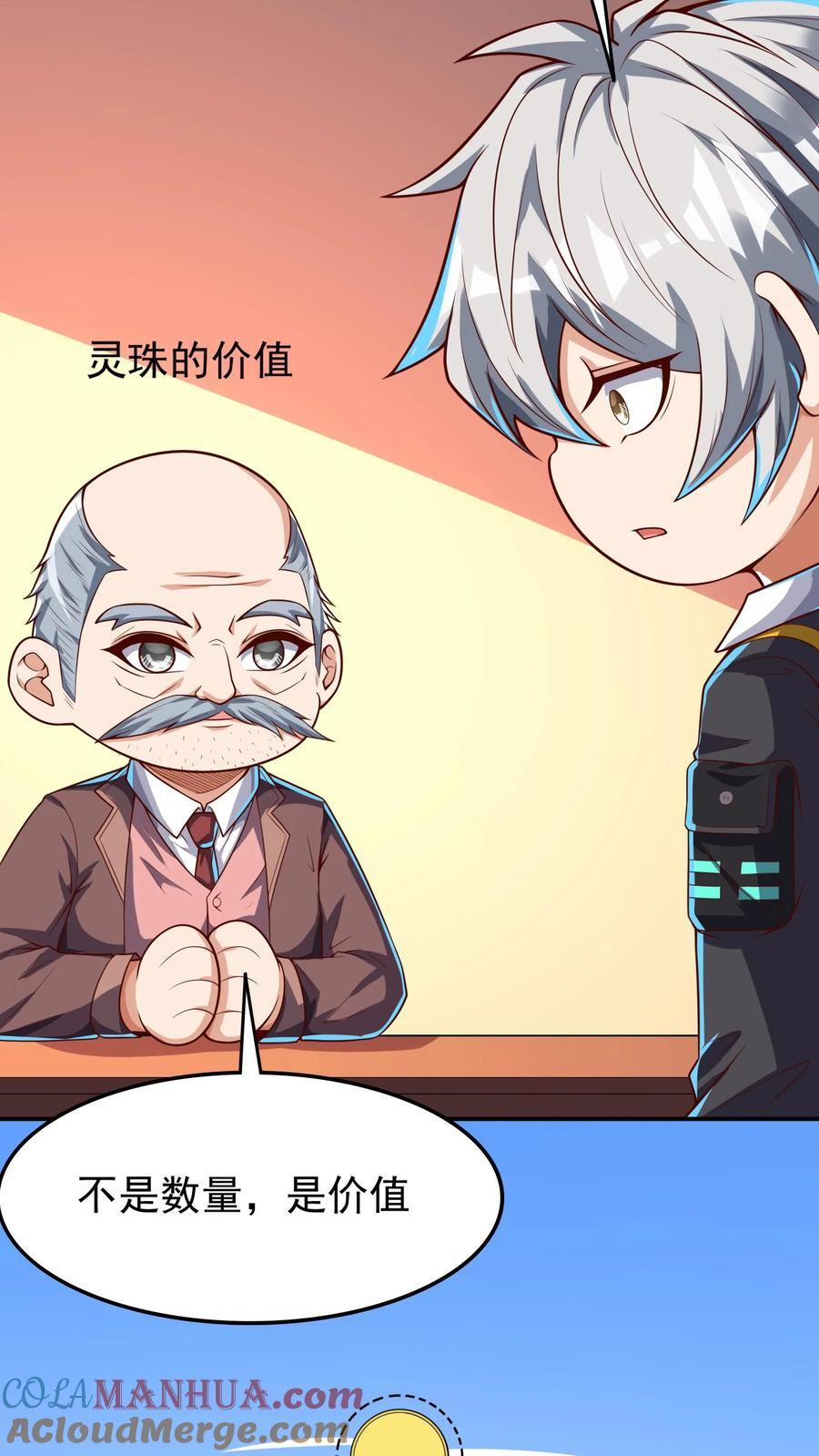 第241话 危机四伏的世界大比24