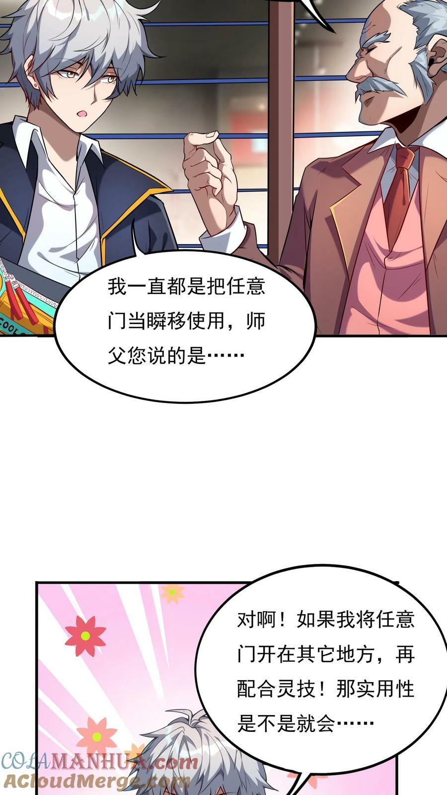 第92话 我是欧阳倩的师叔？4