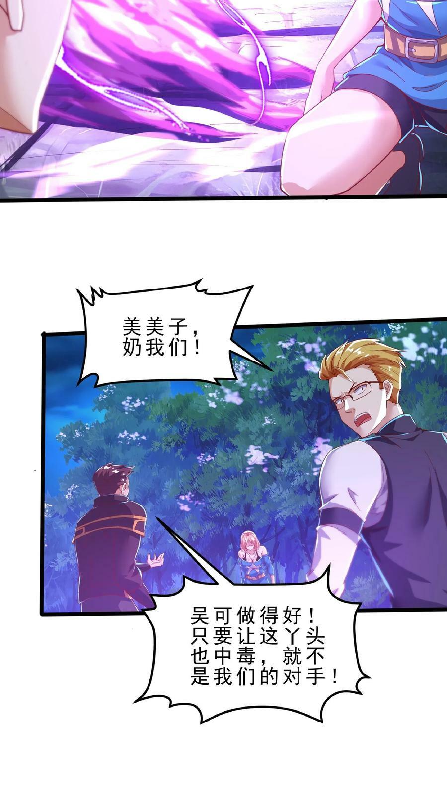 第75话 变态的恶魔系。3